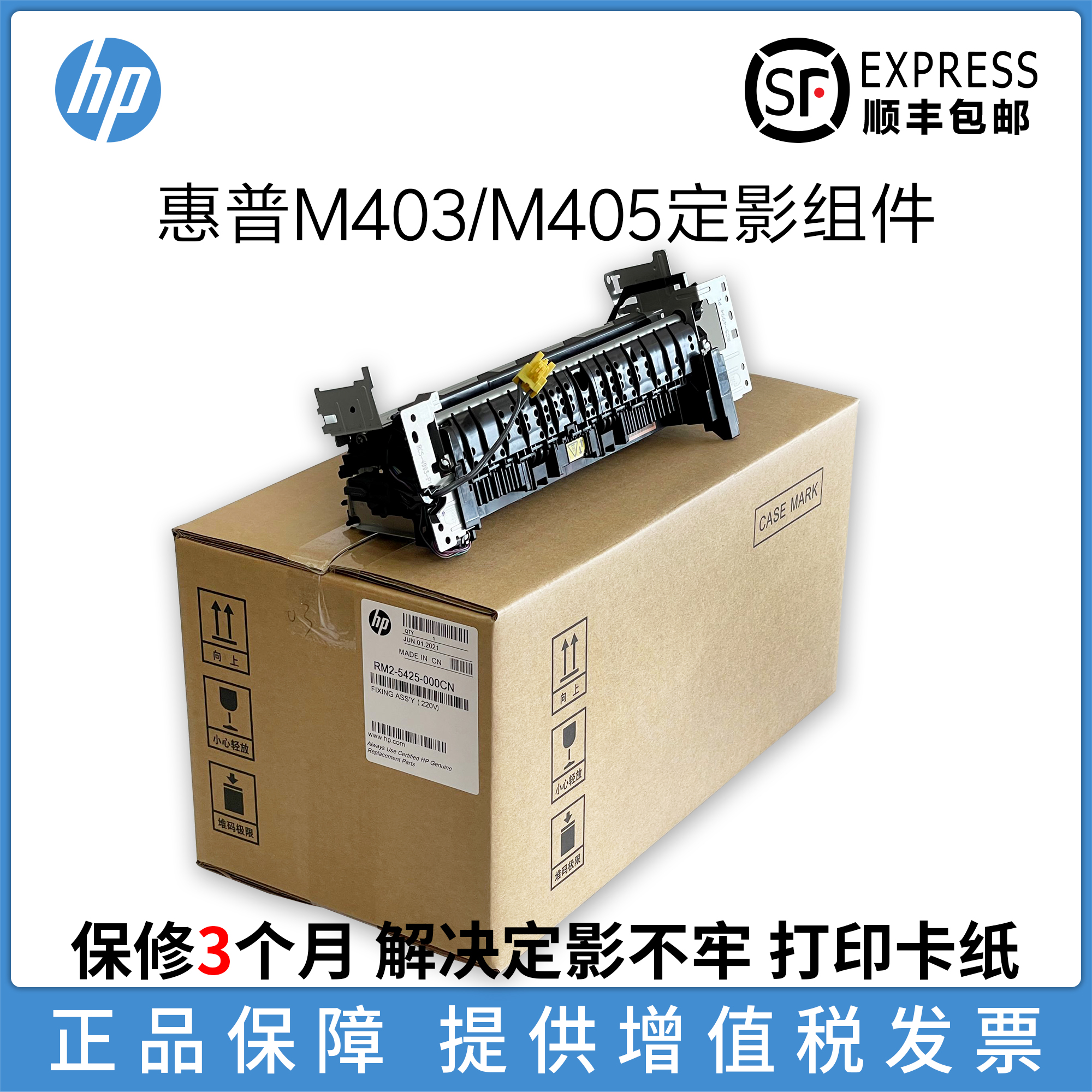 Apply the brand new original HP HP403 427404405329305429 M403 M403 M405 d dn fdw fixing cover