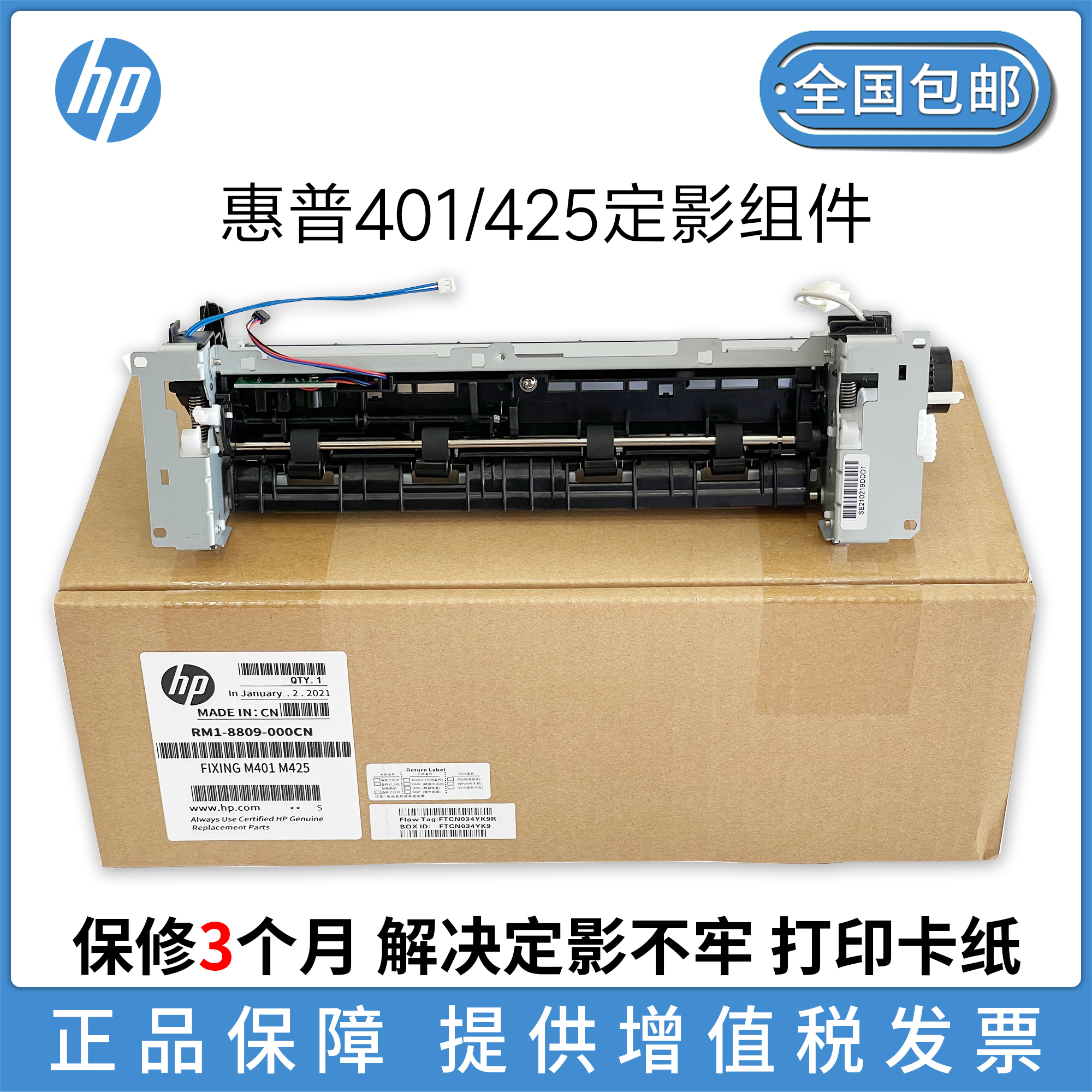 New applicable HP HP HP 401425 fixing component fuser PRO400 M401D 2055 2035 Heating component Thermal coagulator Canon 6