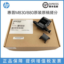 The new original C1P70A is suitable for HP 830 880 ADF rubbing paper wheel kits Transporter rubbing paper wheels Document entering paperware maintenance kits Rubbing paper wheels