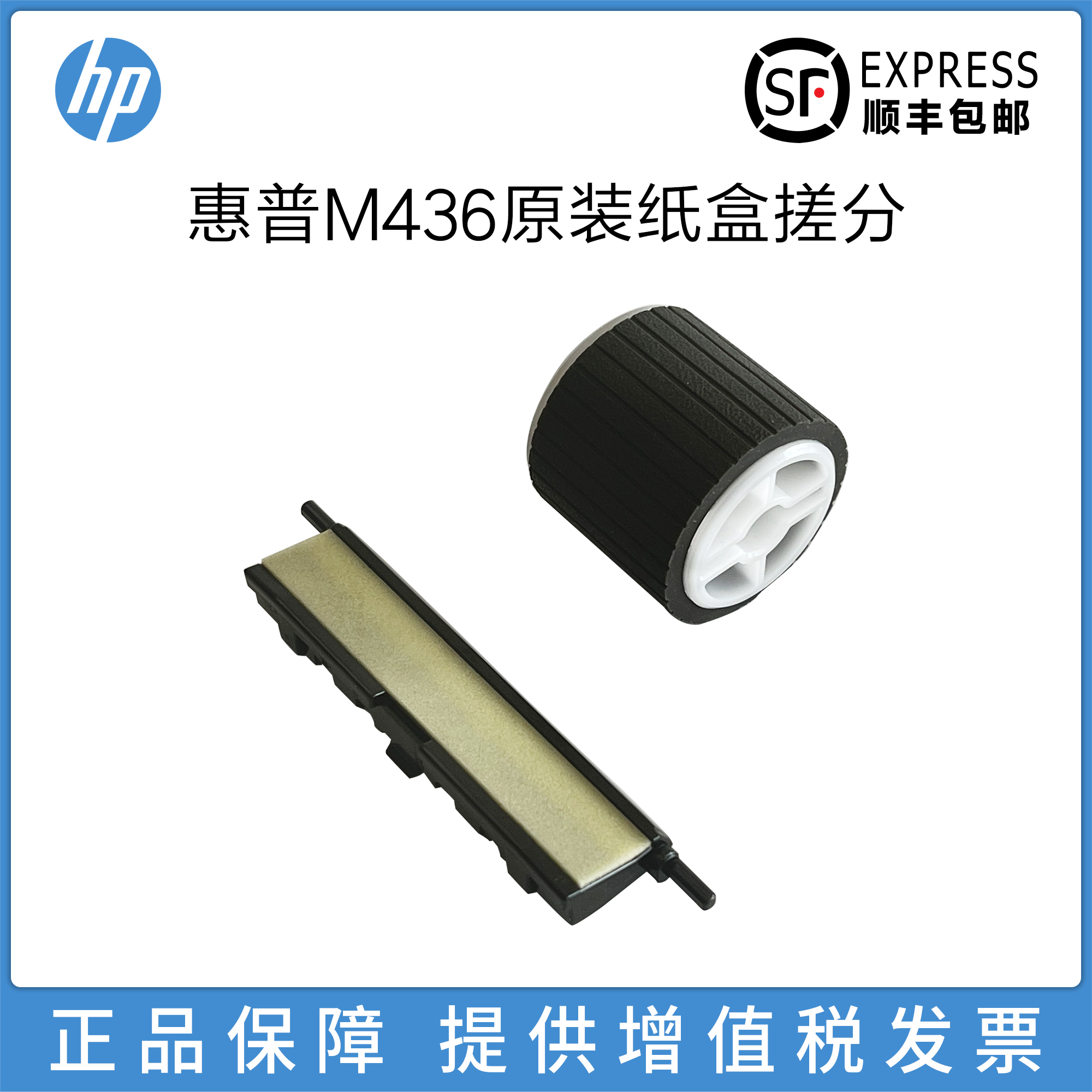 New original suitable for HP HP436 42525 433 439 42523 437 Pickup Wheel Pager Samsung K2200 Paper Box Pickup Roller