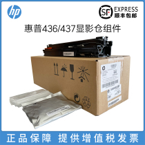 New Original for HP HP436 433 439 437 M42523 42525n M436 nda Developer Bay Developer Component Display