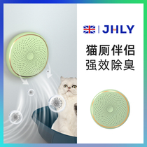 petstory pet Smell Instrumental Cat Litter Basin Deodorant Cat Puppies Indoor germicidal Net Smell Remover for Smell Products