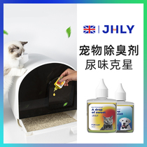 petstory pet deodorant Disinfectant Cat Urine Deodorant Bioenzyme Germicidal Pooch Cat Litter Indoor Spray