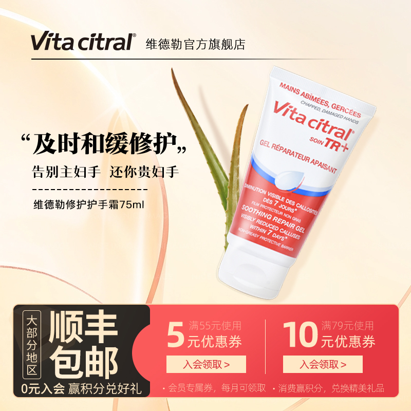 French Vita Citral Vidal Repairing Hand Cream Is Moisturizing and Soothing for Autumn and Winter, Refreshing and Non-Greasy Flagship Store French Vita Citral Vidal Repairing Hand Cream Is Moisturizing and Soothing for Autumn and Winter, Refreshing and Non-Greasy Flagship Store