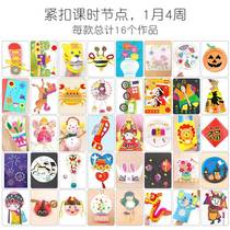 Childrens handmade creative art material package art diy handmade painting kindergarten puzzle small classroom small class