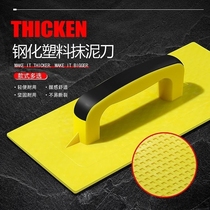 Plastic tempered plastering washboard smooth plastering smooth plastering masonry plastic glue trowel bricklayer plastering tools