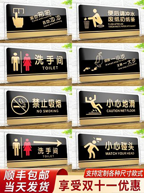 Acrylic sign men's and women's toilet instructions office door number custom do not prohibit smoking warm notice sticker