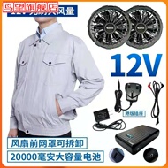 12V làm mát điều hòa không khí quần áo có quạt quần áo nam nữ công trường xưởng tản nhiệt quần áo bảo hộ lao động quần áo làm mát ao bao ho lao dong