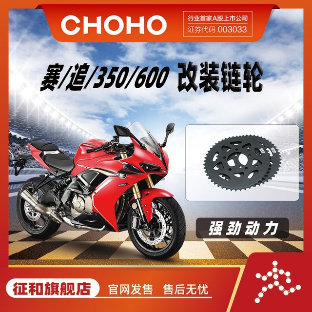Zhenghe Saichai 350600 sprocket chain