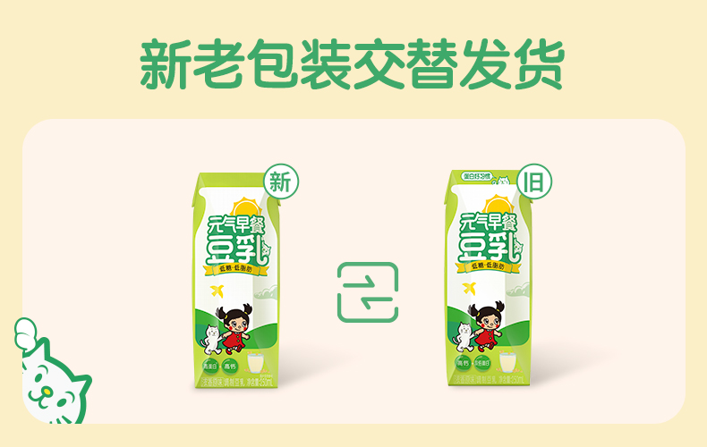 元气早餐豆乳低糖低脂豆奶250mL*18盒