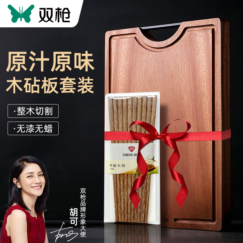 Double gun ebony set whole wood cutting board household kitchen cutting board unpainted wax-free chopsticks cutting board family pack