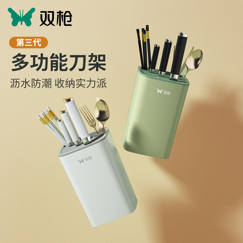 Double-gun kitchen knife rack rack chopsticks knife storage layer rack kitchen knife rack tube drain one chopsticks cage storage box