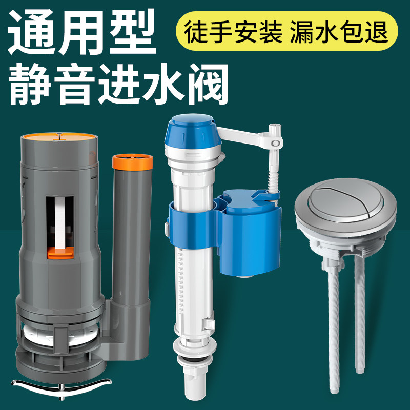 Toilet Accessories Water Intake Valve Drain Valve Old universal water tank Pumping water Toilet Floating Ball Flushing Tank-Taobao