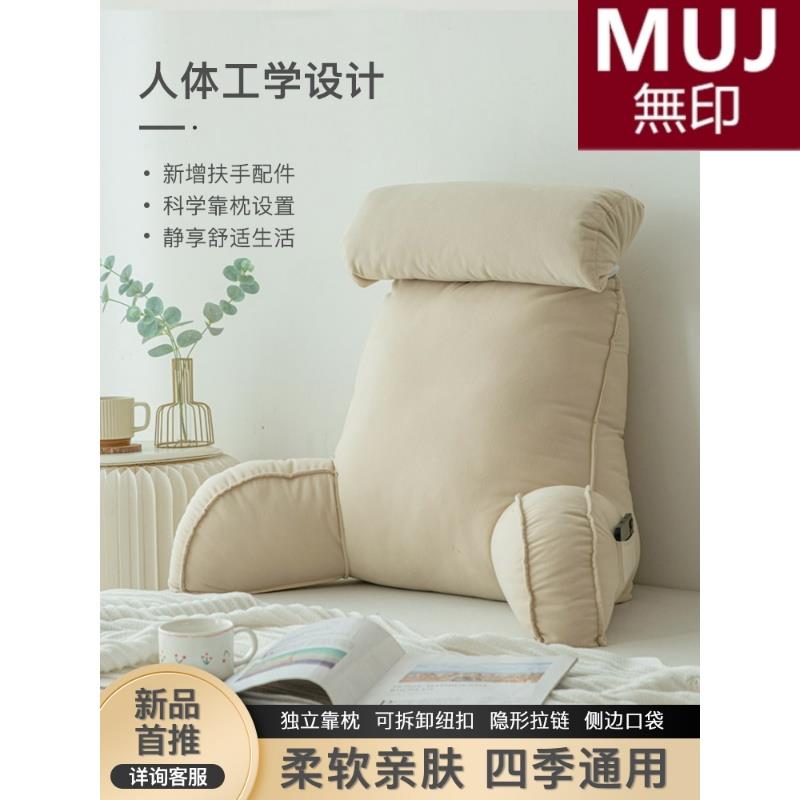 日本製MUJ無地ベッドサイドソフトバッグ大型バッククッションベッドピローネッククッションピロー寮ソファウエスト