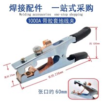 Welding Machine Argon Arc Welding Machine Ground Wire Clip 500A 500A 800A 1000A 1000A Clamp Lapped Iron Clip