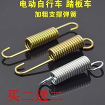 Electric car ladder spring Easy Electric Car Support Spring Scooter Tripod Large Rack Bracket Spring Big Brace