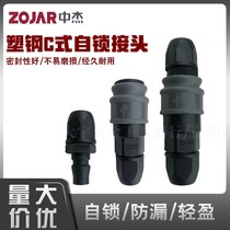 Plastic-steel quick self-lock joint 5 * 8 trachea 8 cm 10 cm joints 10 * 6 5 air compressor windpipe straight inserts