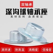 Biaxial Bearing Round Bearing Shell Steel Sheet Punching Holder 6203 6203 6204 6205 6205 Bearing Seat