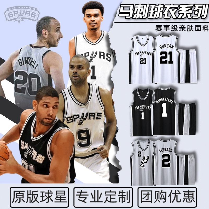 Spurs Jersey, Number 1, Paul, Duncan, Ginobili, Leonard, Parker Basketball Uniform Set for Men