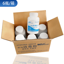 6 bottles of Junhong disinfectant powder containing chlorine kindergarten floor disinfection cleaning and sterilization school canteen tableware towel bleaching