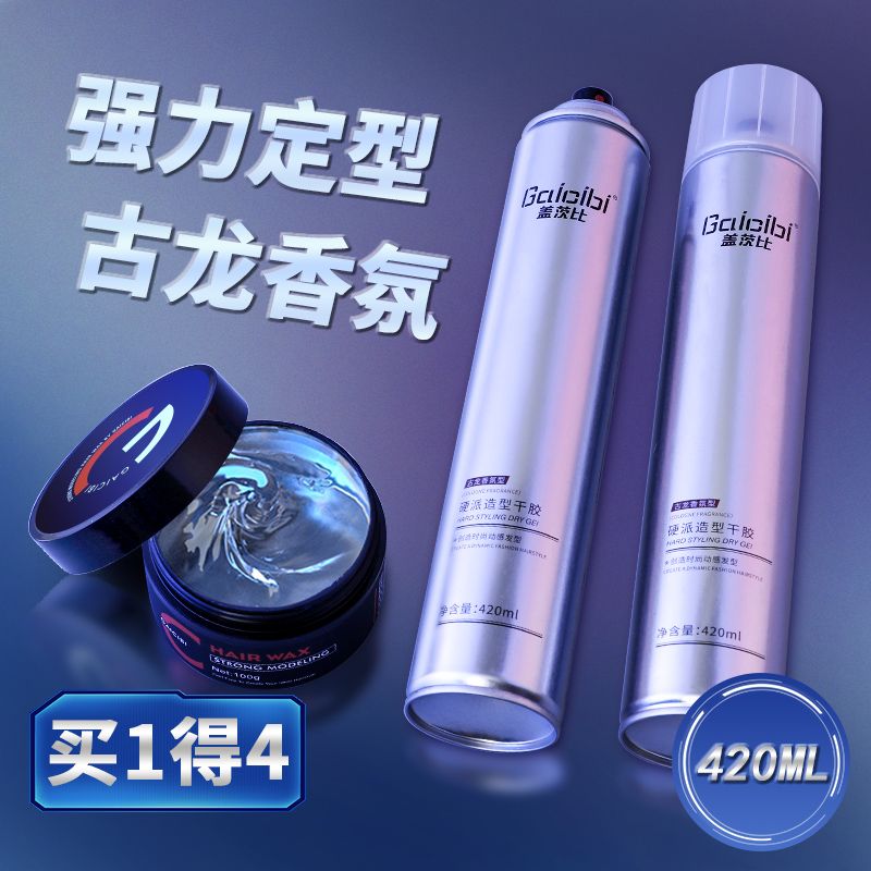 Ancient dragon scented persistent hair gel sizing spray male and female students styling clear and fragrant lasting speed dry hair wax
