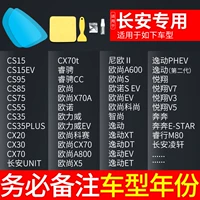 [Обозривание Чангана] 5 кусков установки (удаленная модель+год)