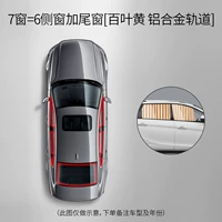 7 Окно = 6 бокового окна плюс хвостовые окна [Blossomedy Aluminum Alloy Orbit]