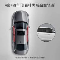 4 Window = четыре дверь [черный алюминиевый сплав.