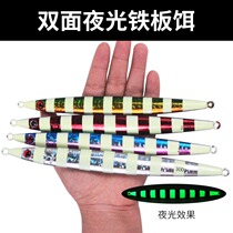 Sea Fishing Deep-sea Subtone Large Iron Plate Night Light 4 Color Triangle Tapered Fillet Fish With Fish Deep-sea Boat Fishing With Double Hook