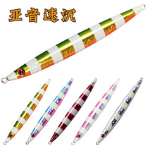 Sub-Tone South Oil Deep Sea Fishing Boat Fishing Speed Sinking Slow Rocking Gold Gun Red Gan With Fish Luminous Iron Plate Road Subfalse Bait 400g