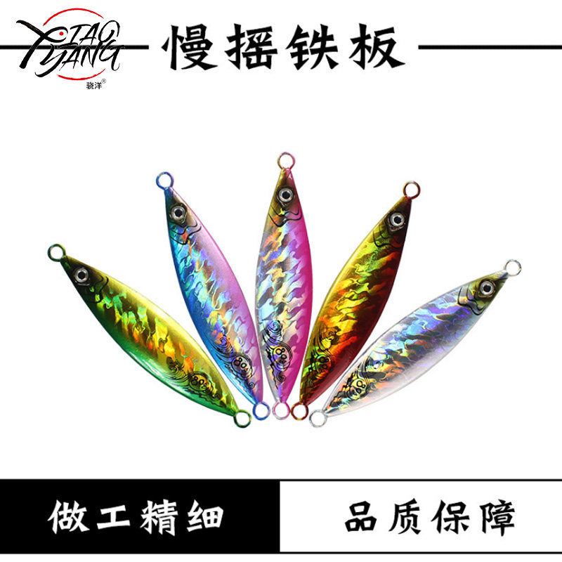 Slow rocking iron plate boat fishing deep-sea fishing with fish bomb fish mackerel Smoky red Gale slow and quick pumping far away from Luoia false bait