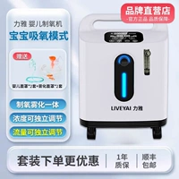 Нормальный режим поглощения кислорода Baby/Neworn Bab