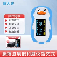 Доктор кислород [FS20p Детский синий] отправка пакета+батарея