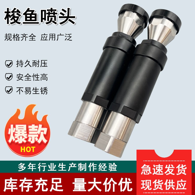 Counting Nozzle Surface Cleaning Ultra-High Pressure Rotating Nozzle Rust Removal and Decontamination Pipe Cleaning Rotating Counting Fish Nozzle