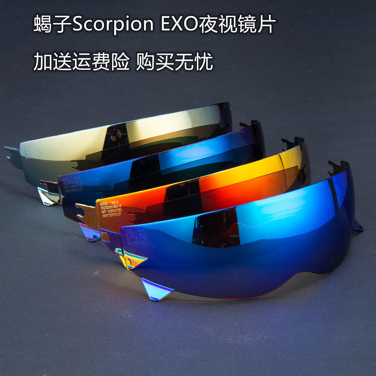 Scorpion EXO American Scorpion Safety Helmet Day And Night Universal Anti-Fog Lens Electrosilvered Gold Sunscreen REVO Lens