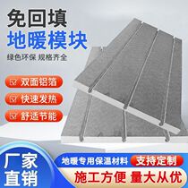 Electric heating plate household electric kang module dry electric floor heating superconducting backfill-free module water floor heating insulation board water heating kang