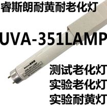 Ruisilang UV lamp UVA-351 lamp 15W20W40W aging lamp experimental aging lamp light source