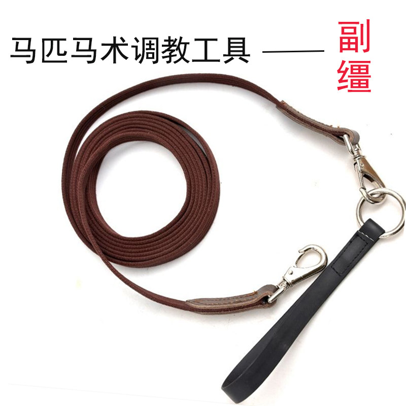 Equestrian auxiliary reins on horseback riding side reins horse-reins Ropes Hauling Water Le Bull Leather Deputy Reins Training Horses Equipment Supplies-Taobao