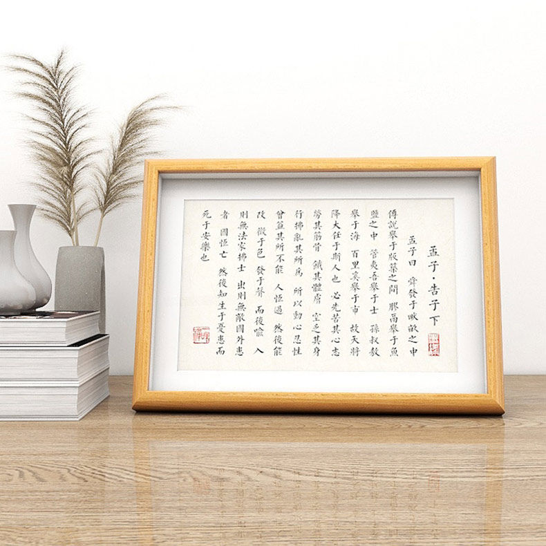 I6F9孟子告子下书法字画相框摆件名人作品玄关桌面装饰摆画家训小-阿里巴巴