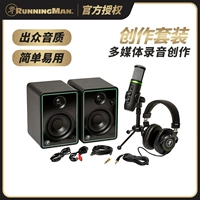 Rungman meiqi creator creator creator set set micro -speaking