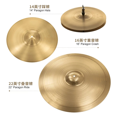 SABIAN Shabin Famous Drill Seriel серия из трех -купюр три -купюр 14/16/22 дюйма канадского полка джазовый барабан