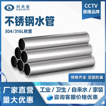 304 stainless steel water pipe sanitary household tap water 4 points 6 points compression type 316 thin wall hot and cold supply water pipes