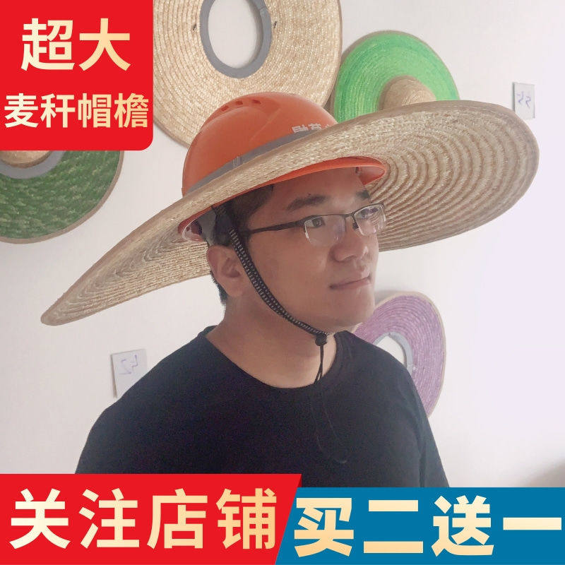 Construction of a new wheat straw material environmentally friendly and breathable sun-shading oversized peak on the construction site of the sun-shading hat of the construction site