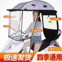 Electric car sunscreen full shade Electric bottle car shed motorcycle wind shield tricycle anti-rain cover sunscreen closure