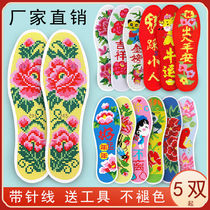 Insoles Cross embroidered self embroidered semi-finished product new thickening yourself embroidered male and female full hand embroidery deodorant sucking sweat