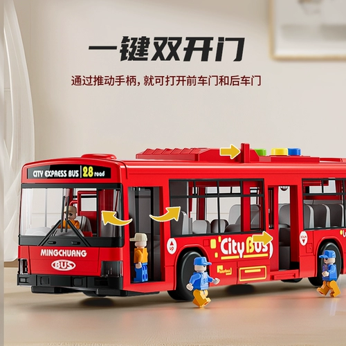 Большая игрушечная машина, общественная модель автомобиля, автобус, игрушка для мальчиков