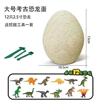 Большой разноцветный динозавр, полный комплект