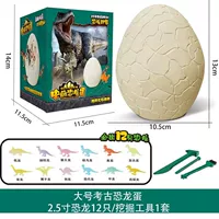 Большой динозавр, подарочная коробка, полный комплект