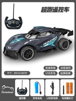 Суперкар, дистанционное управление
