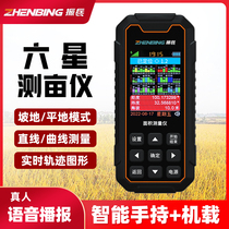 Zhenbing acre meter high-precision intelligent gps land area measuring instrument harvester vehicle-mounted land acre meter